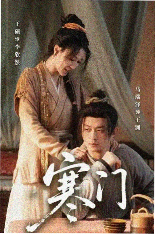第七次日落 电视剧封面
