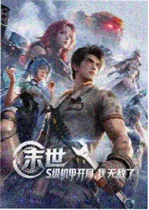 星屑列车 动画封面