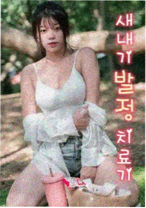 山海邮差 剧集封面
